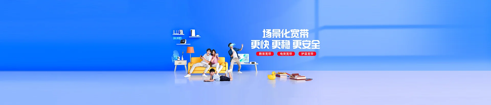 开江县移动宽带