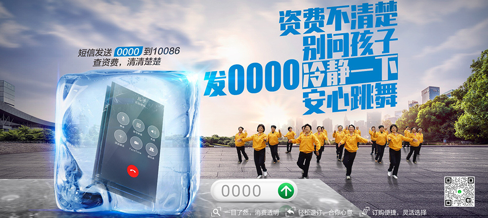 中国移动开江县移动宽带
