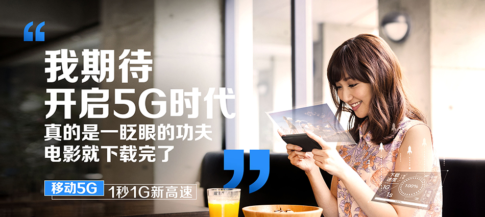 中国移动开江县移动宽带