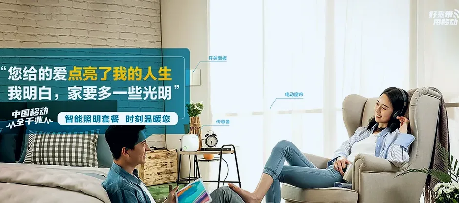 开江县开江县回龙镇 移动宽带
